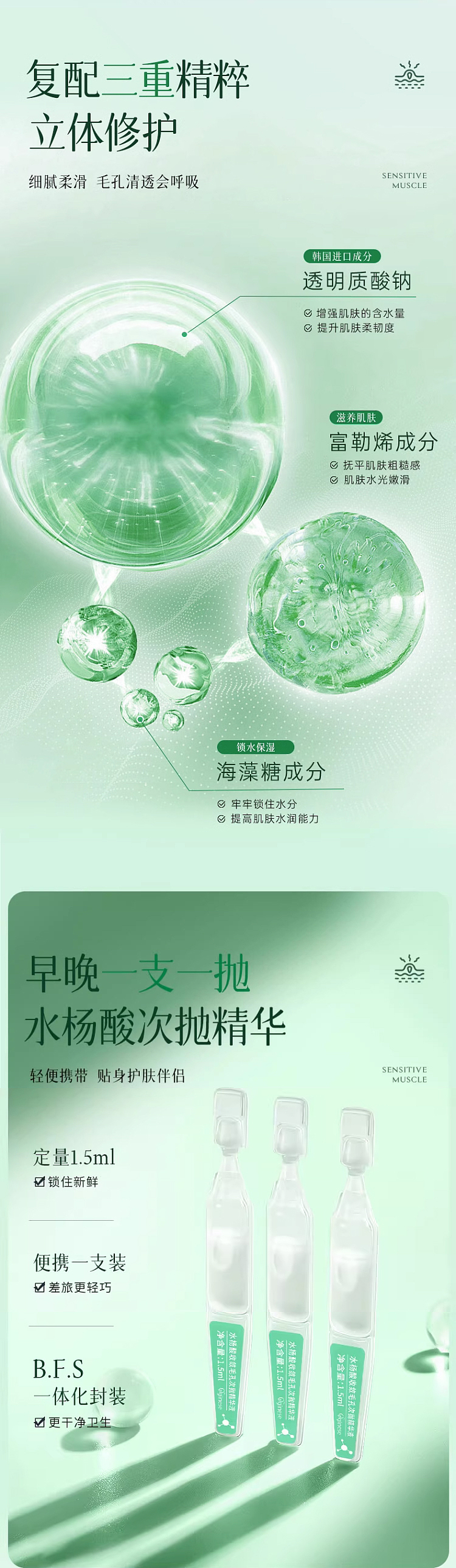 销量5万多的水杨酸精华详情页是怎么样的呢？（图ZMzU4Njc3MTI4） - 电商 - 站酷设计师姚天辰原创素材 - 站酷ZCOOL