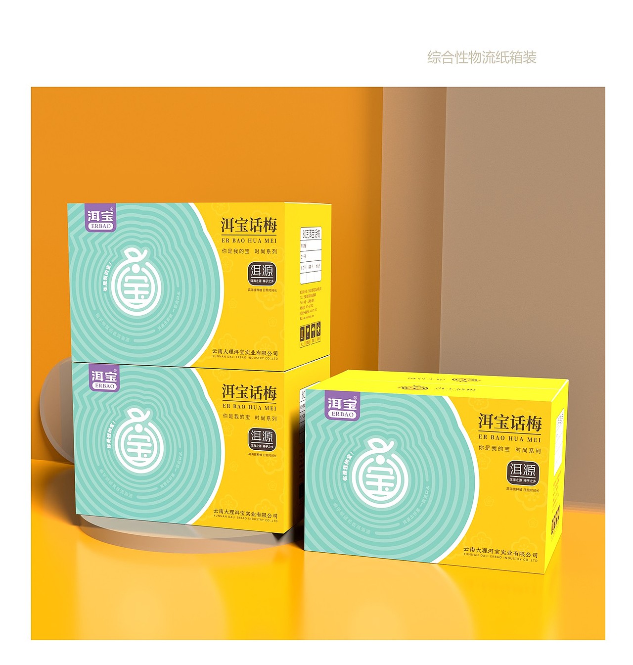 洱宝话梅策划全案（图ZMzA3ODcwMTQ4） - 包装 - 站酷设计师鲸喜品牌设计原创素材 - 站酷ZCOOL
