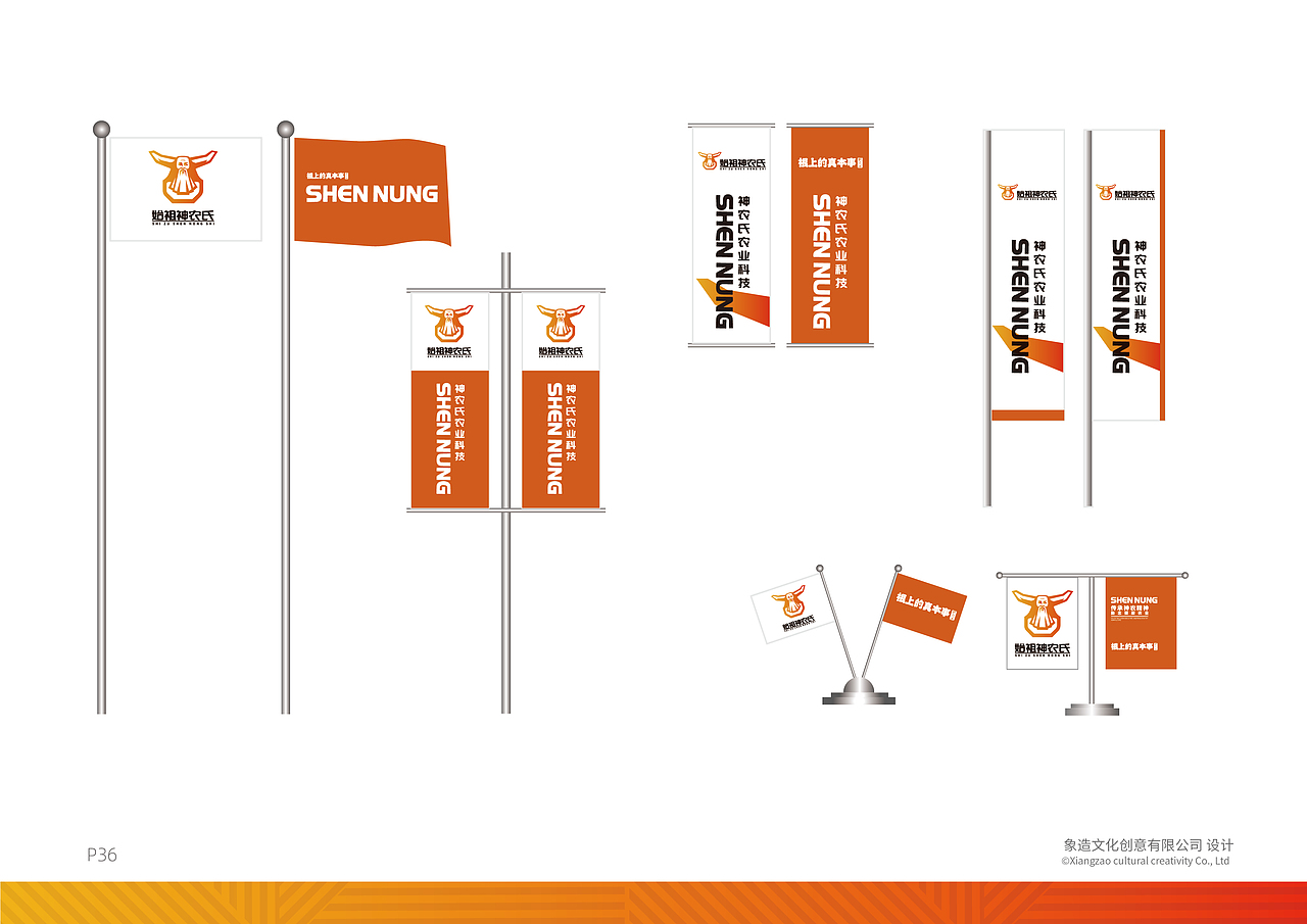 农资品牌设计案例 | 始祖神农氏 根上的真本事