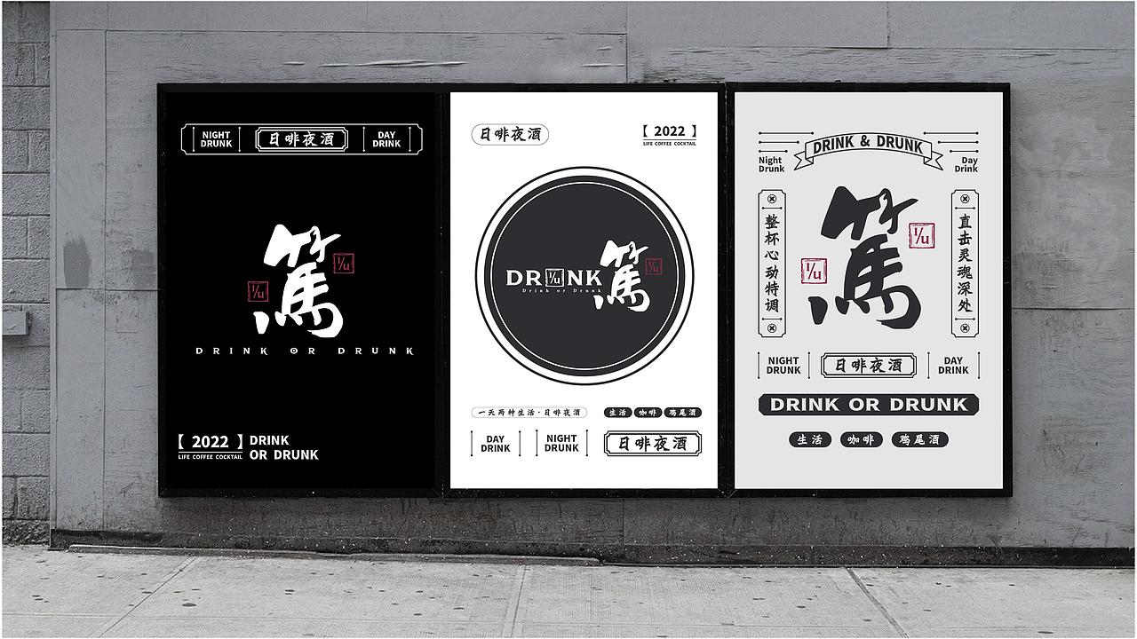 “笃”品牌logo设计