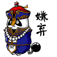 明星熊猫奥运表情包