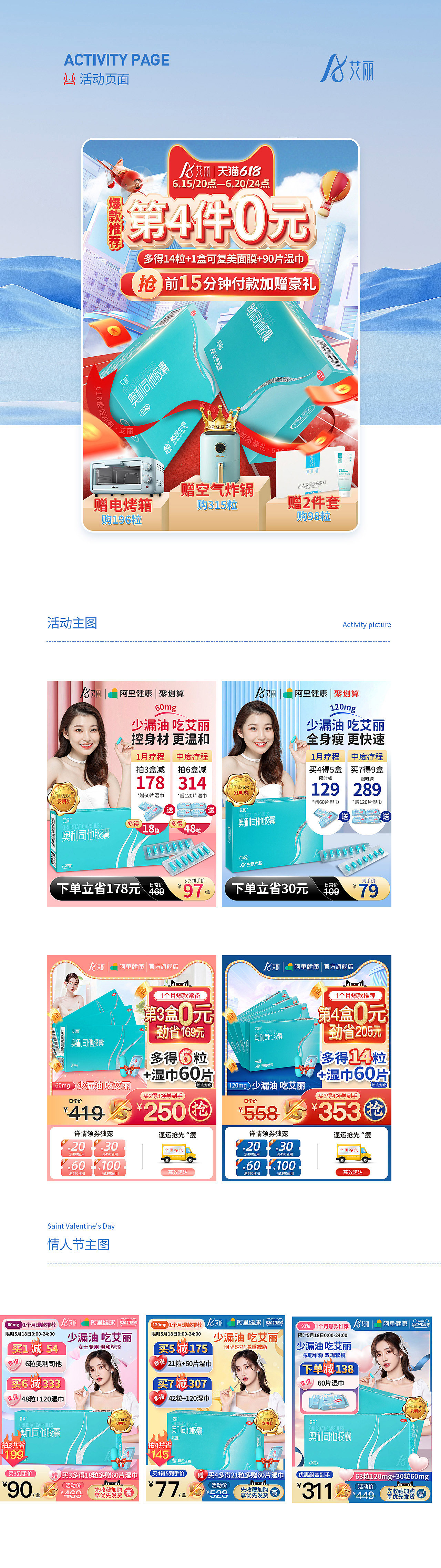 艾丽视觉设计案例