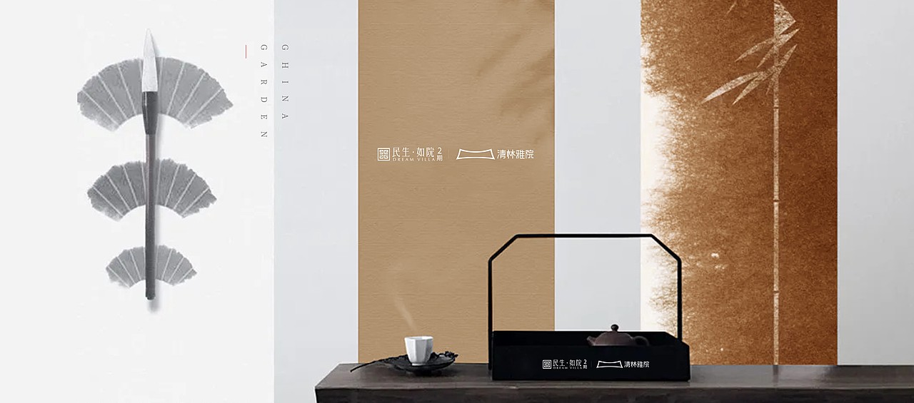 清林雅院VI及画面