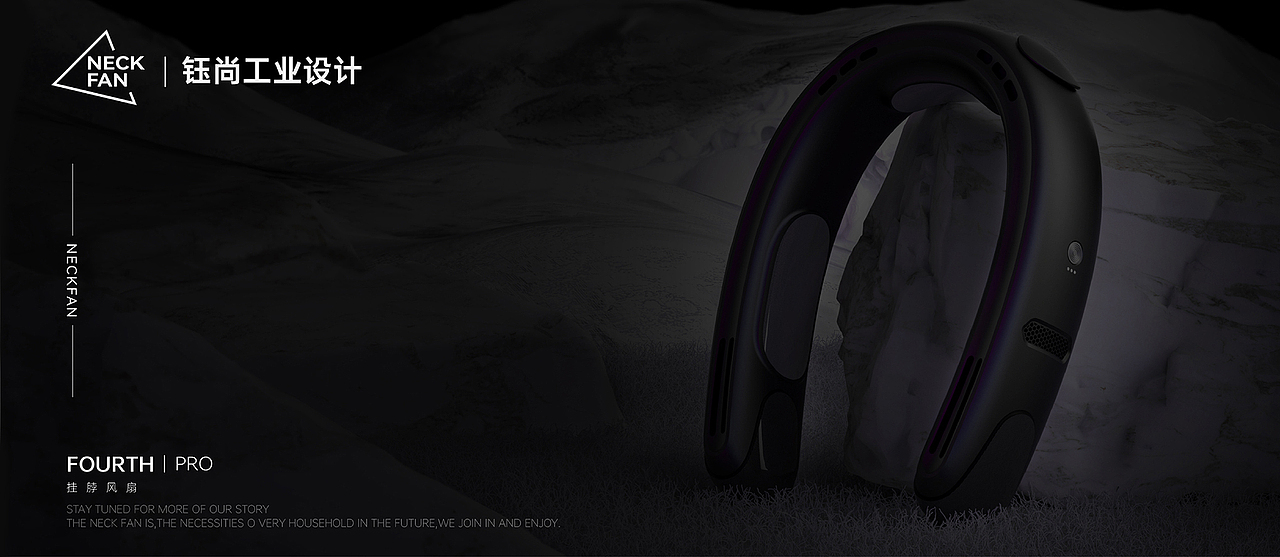 钰尚设计丨挂脖风扇创意设计（图ZMzM0ODQ3MDUy） - 电子产品 - 站酷设计师钰尚设计原创素材 - 站酷ZCOOL