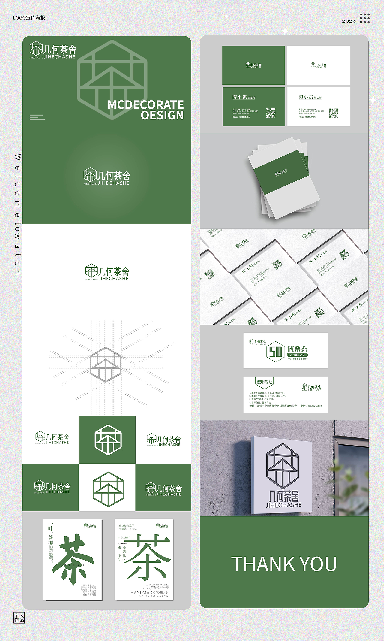 平面（图ZMzU3Nzk4OTQ0） - 其他平面 - 站酷设计师风吹拂挽江原创素材 - 站酷ZCOOL