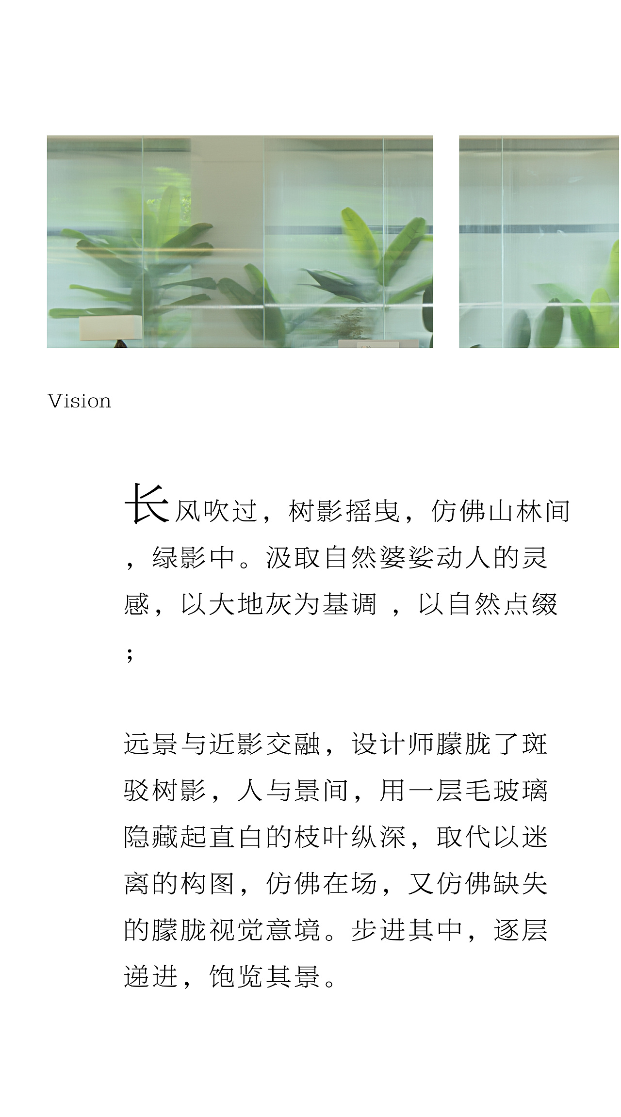 上森设计 | 时间生万物，百态千姿（图ZMzE5MzI4OTQ4） - 商业空间设计 - 站酷设计师上森设计原创素材 - 站酷ZCOOL