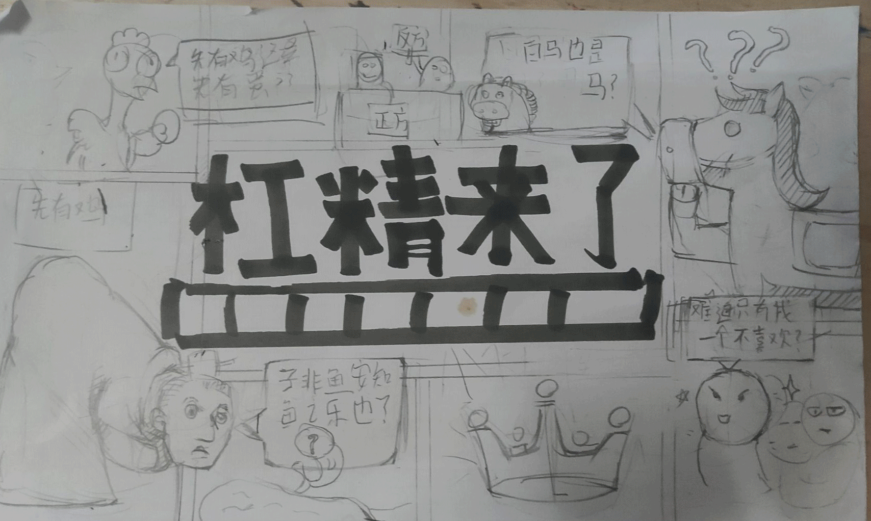 #今晚打老虎 *参星* 杠精来了丨banner打卡09（图ZMzA5Mjk5NzU2） - 创作习作 - 站酷设计师SXcc星原创素材 - 站酷ZCOOL