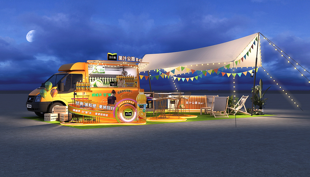 果粒橙户外露营快闪活动设计3D效果图（图ZMzE4NjU0MzQ0） - 场景 - 站酷设计师3D设计师NG男原创素材 - 站酷ZCOOL