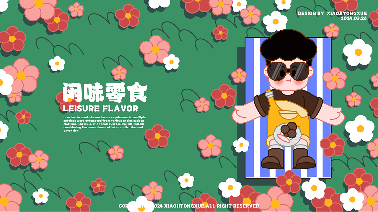 咸味零食IP形象—波波