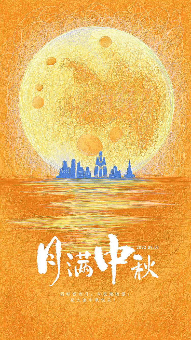 中秋节海报-线圈（图ZMzE1MDU5NjQ0） - 商业插画 - 站酷设计师Momod原创素材 - 站酷ZCOOL