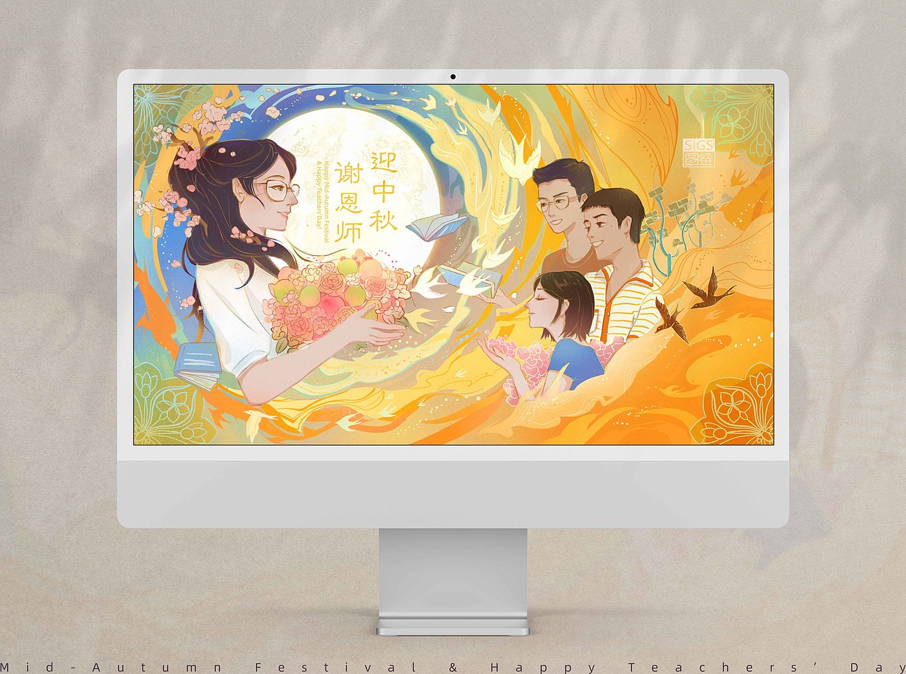 中秋&教师校官网首页图设计（图ZMzE3NzcwMzI0） - 创作习作 - 站酷设计师nattang原创素材 - 站酷ZCOOL