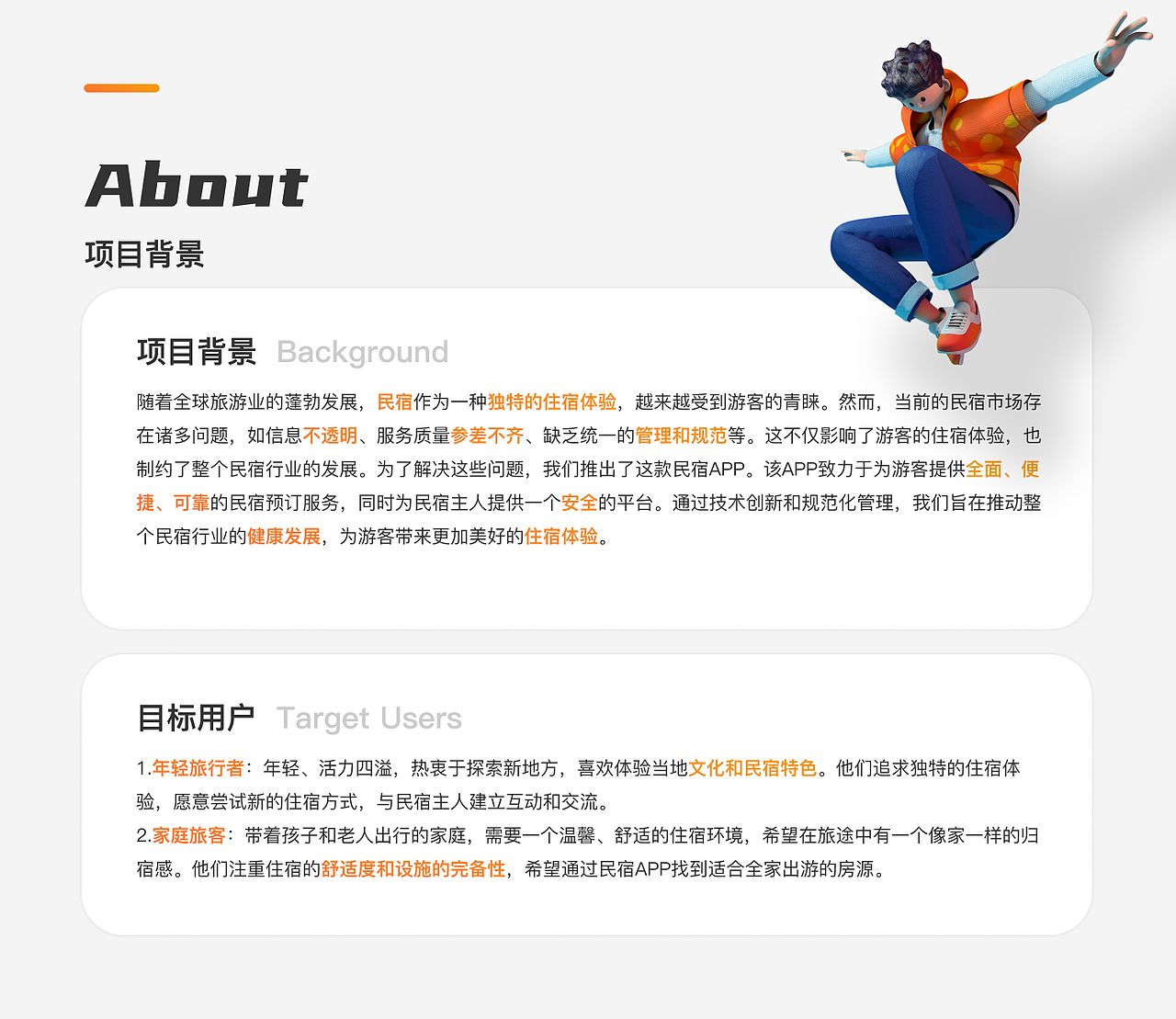 悦来民宿-APP作品展示（图ZMzYwMTU5MTQw） - APP界面 - 站酷设计师南河828原创素材 - 站酷ZCOOL