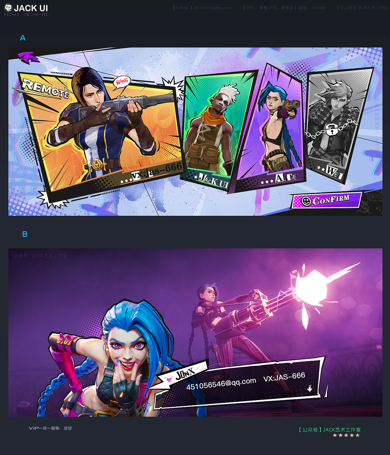 【JACK游戏UI】二次元、欧美风界面logo手绘JK设计教程