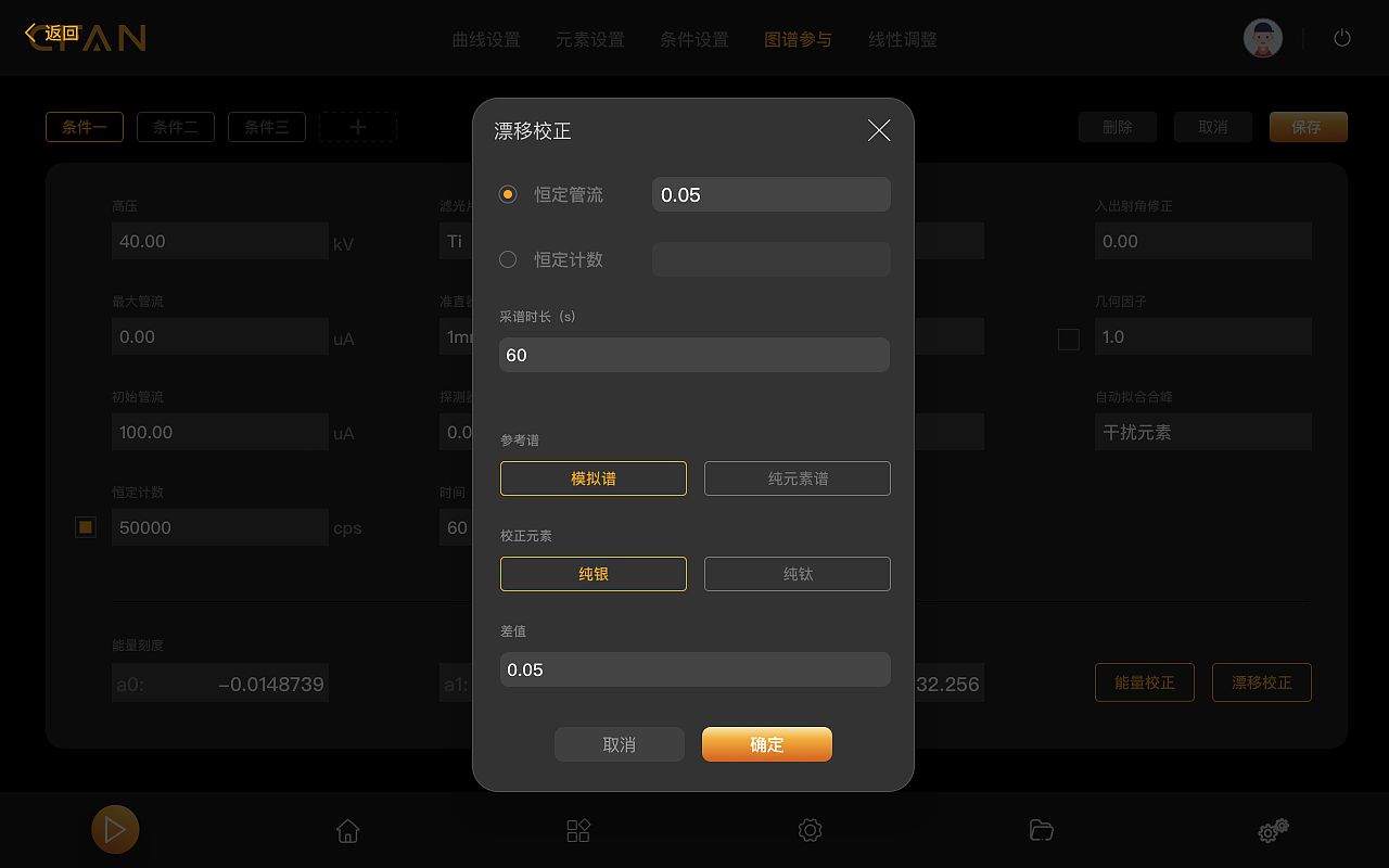 XRF检测仪界面设计（图ZMzM5ODY5MTYw） - 软件界面 - 站酷设计师Younglay原创素材 - 站酷ZCOOL