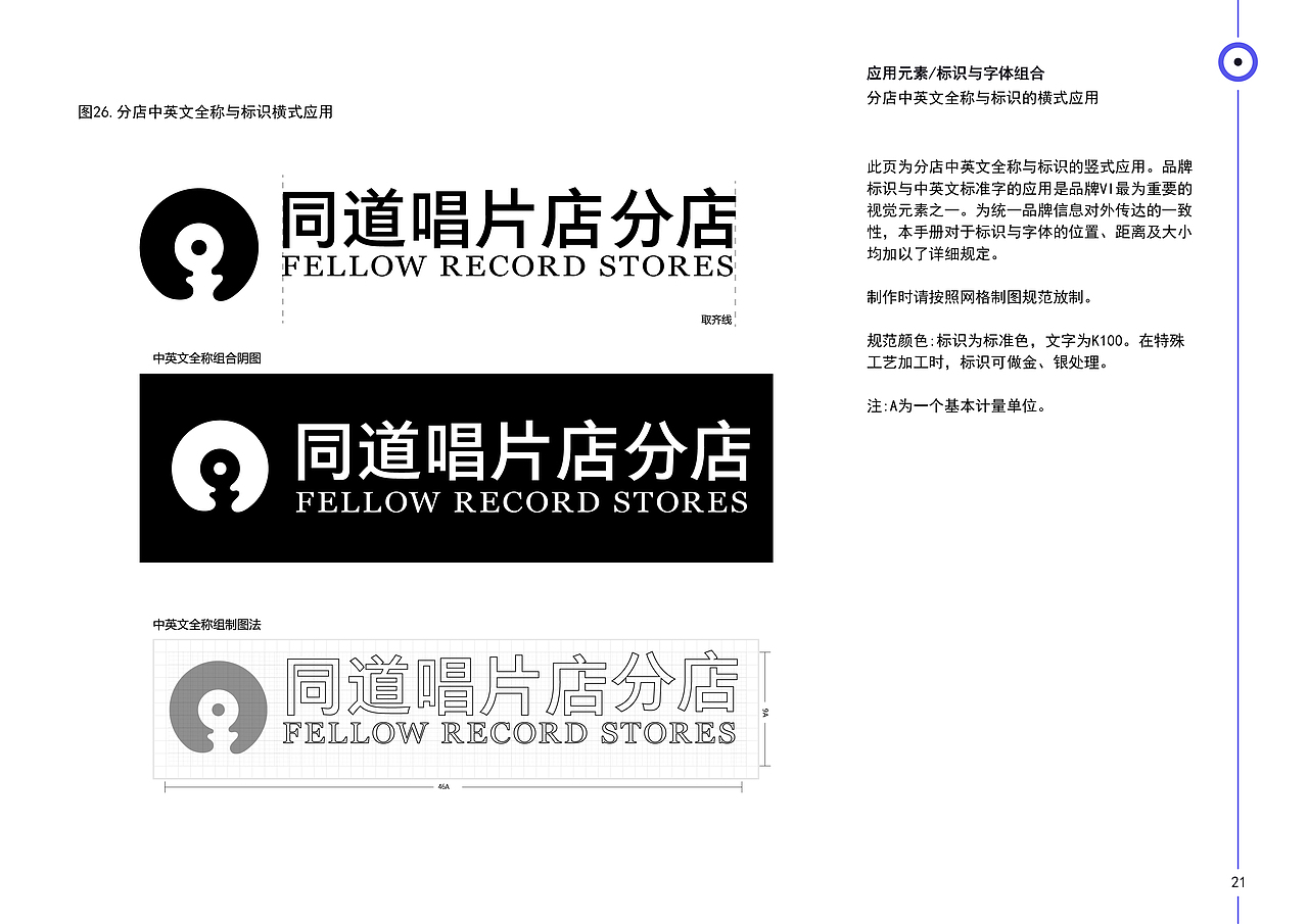 FELLOW同道唱片品牌vi设计 | 娱乐品牌 | vi设计(图ZMzQzMzU3OTcy) - 品牌 - 站酷设计师Peg_Top雷雷原创素材 - 站酷ZCOOL