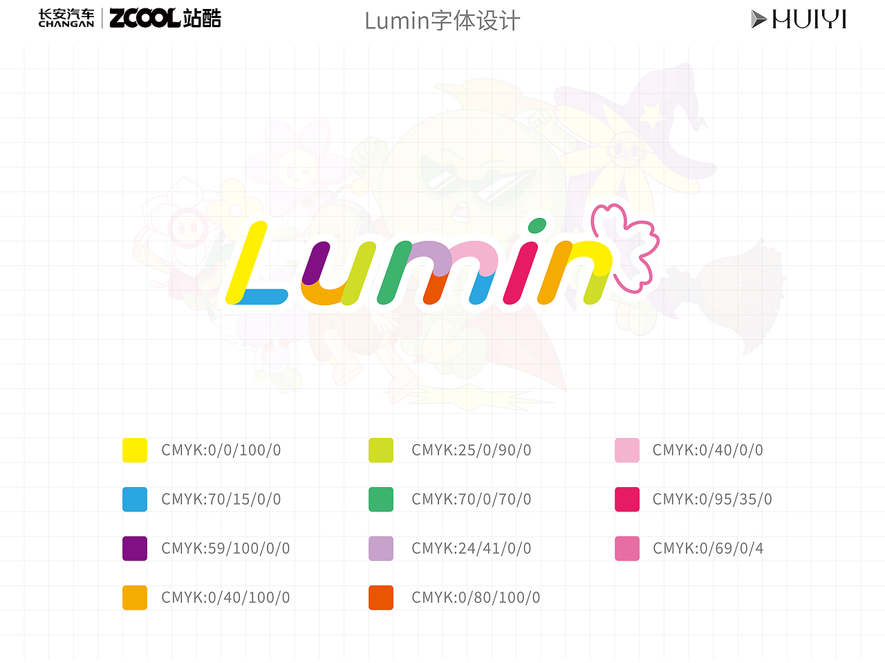 【长安Lumin】带你去花花世界 多巴胺一下！（图ZMzY5MTEyMjMy） - 图案 - 站酷设计师慧依huiyi原创素材 - 站酷ZCOOL