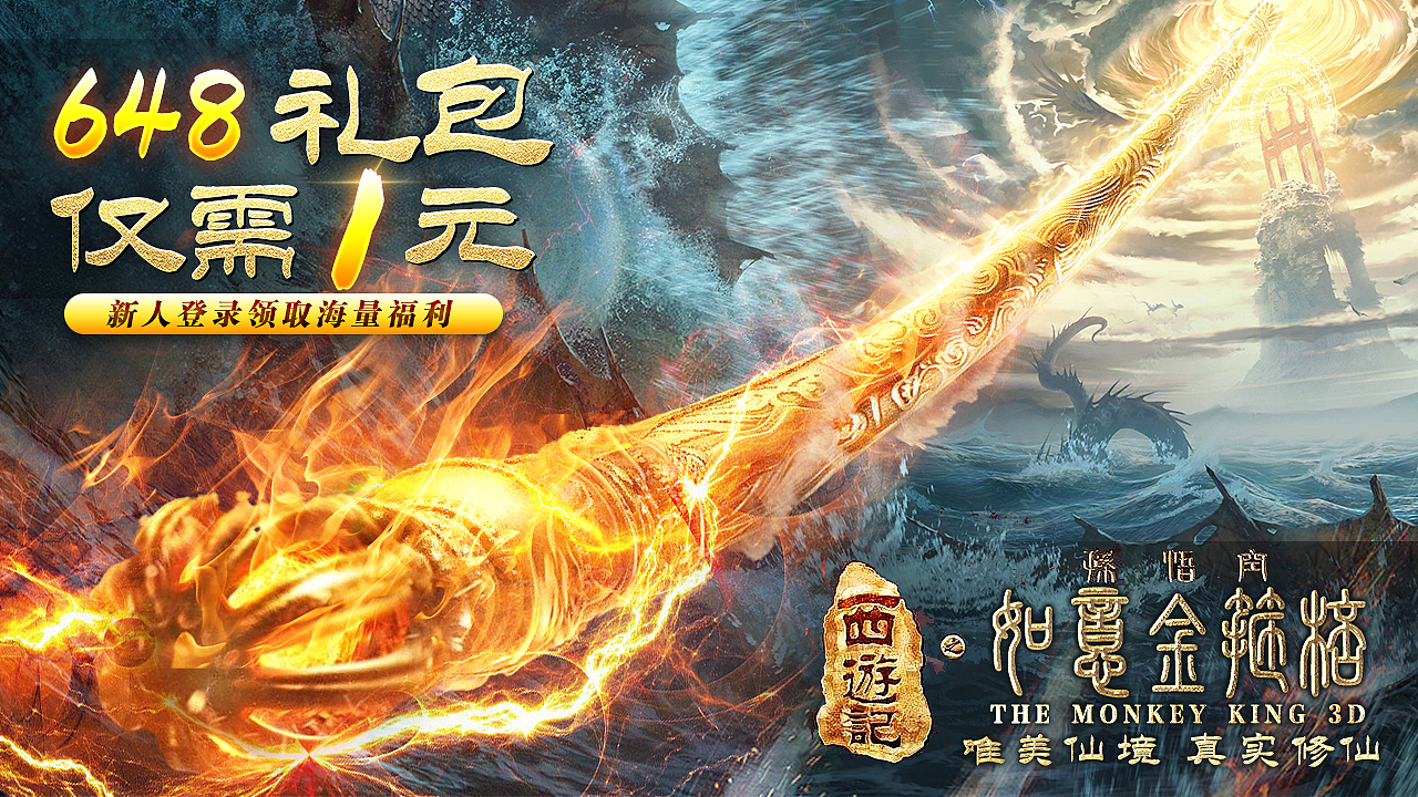 游戏banner图合集（图ZMzUzNDQ0NTg4） - 游戏/娱乐 - 站酷设计师AKA光光原创素材 - 站酷ZCOOL