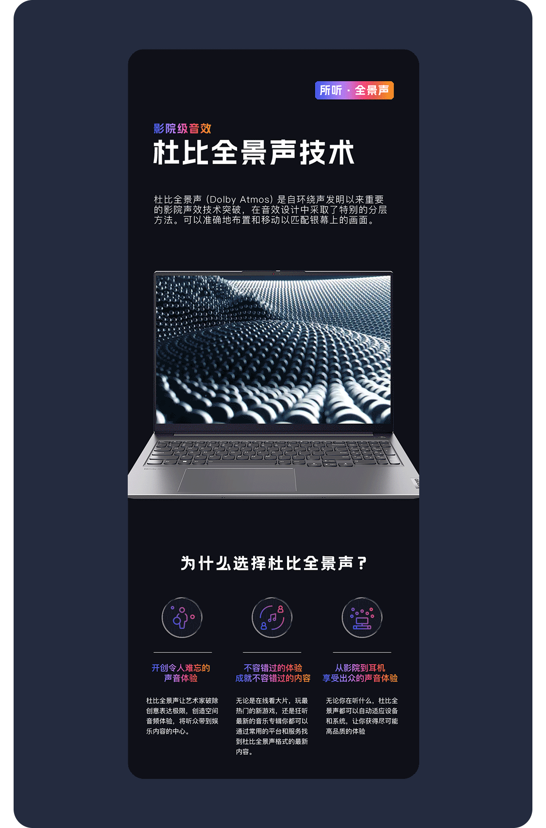 联想笔记本详情页全案*2