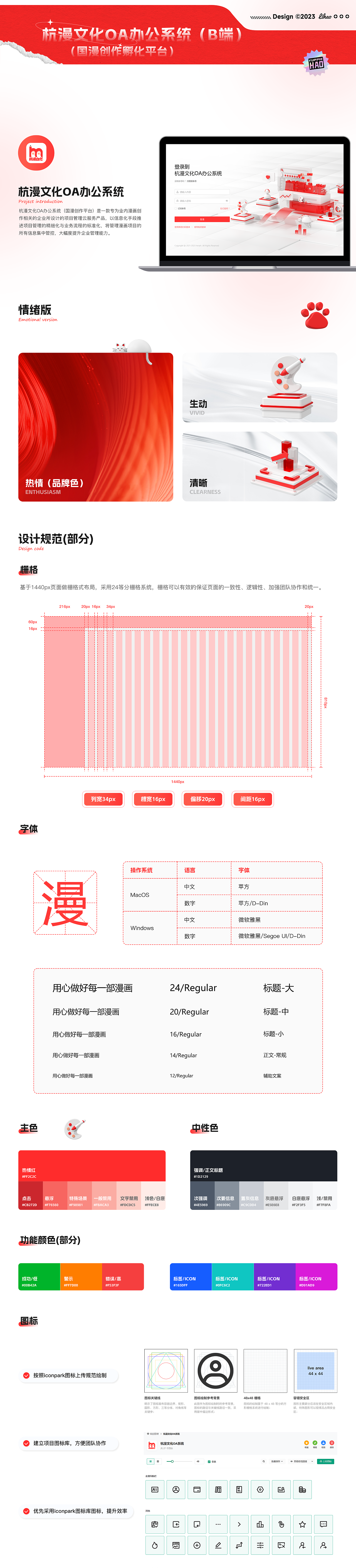 「2023」设计作品集（图ZMzQyNjU3MTE2） - 其他UI - 站酷设计师雅痞浩浩原创素材 - 站酷ZCOOL