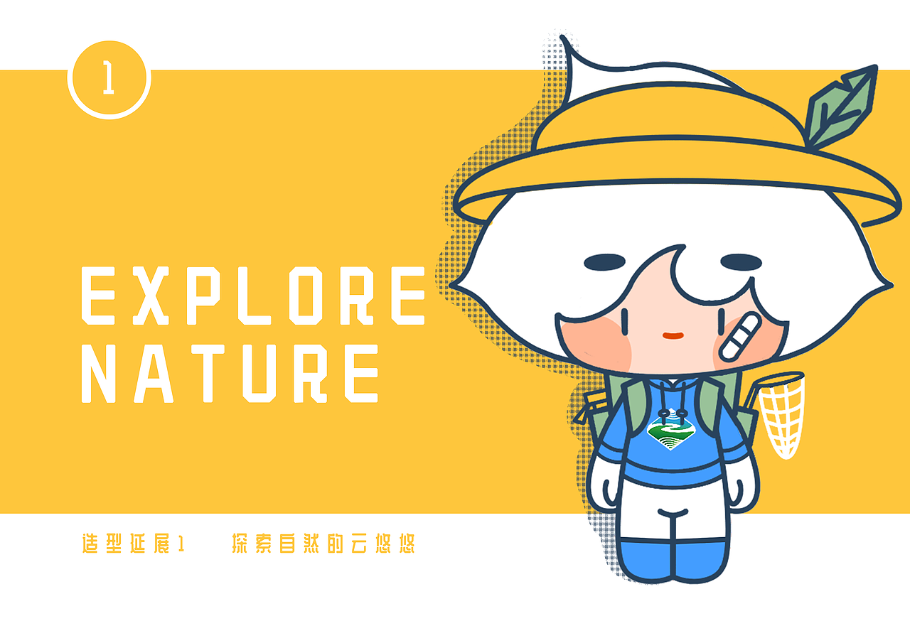 云悠悠（圖ZMzE5MjM1MTMy） - IP形象 - 站酷設(shè)計(jì)師圓小王原創(chuàng)素材 - 站酷ZCOOL