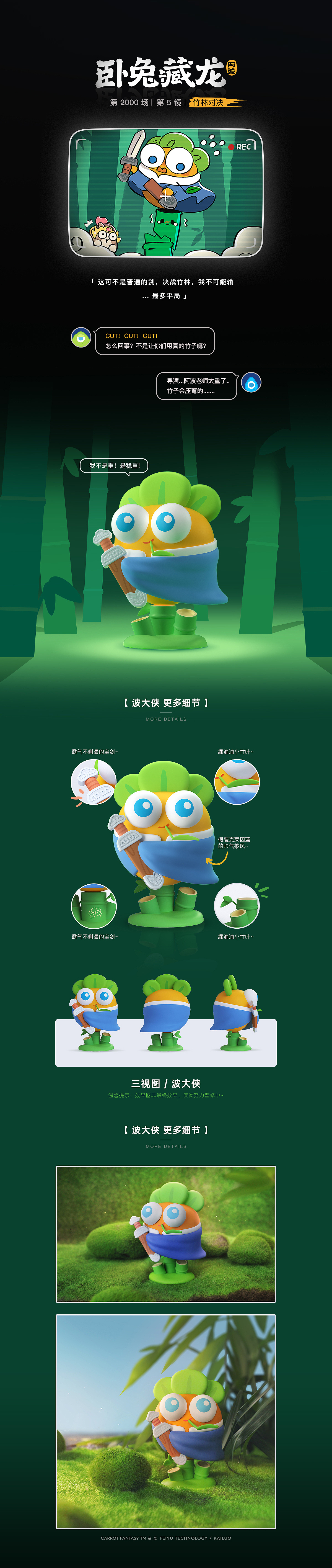 保卫萝卜® NG！系列潮玩手办（图ZMjk5MzAxMzg4） - IP形象 - 站酷设计师Jun_Chan原创素材 - 站酷ZCOOL