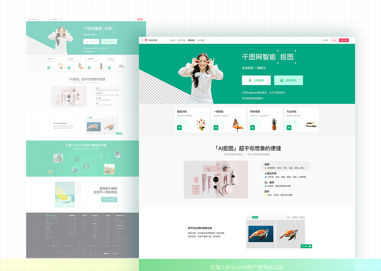 2022年网页设计 - 千图部分项目