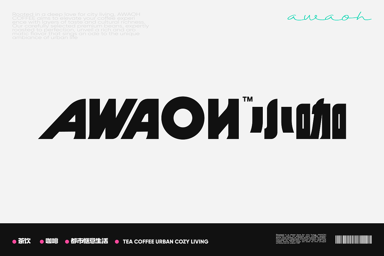 AWAOH COFFEE-品牌设计（图ZMzYwMTIyOTg0） - 品牌 - 站酷设计师剑一Design原创素材 - 站酷ZCOOL