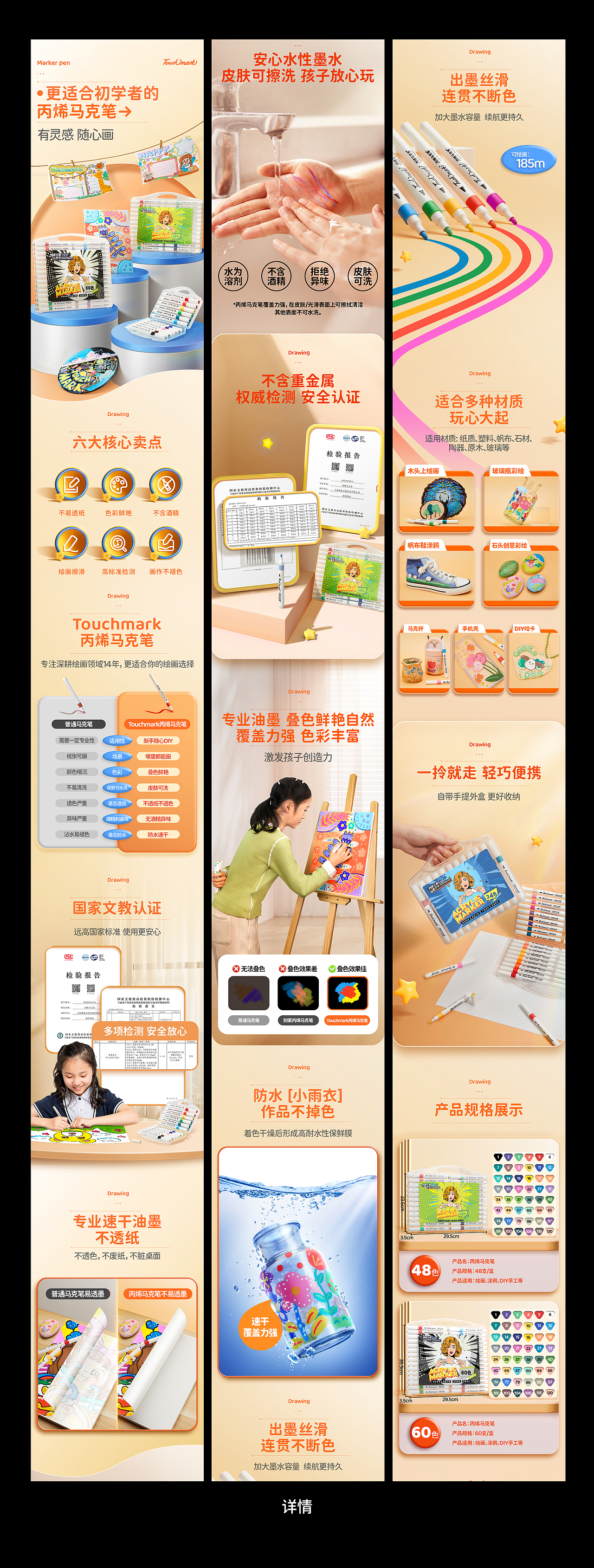 【文具品类】2023详情设计分享