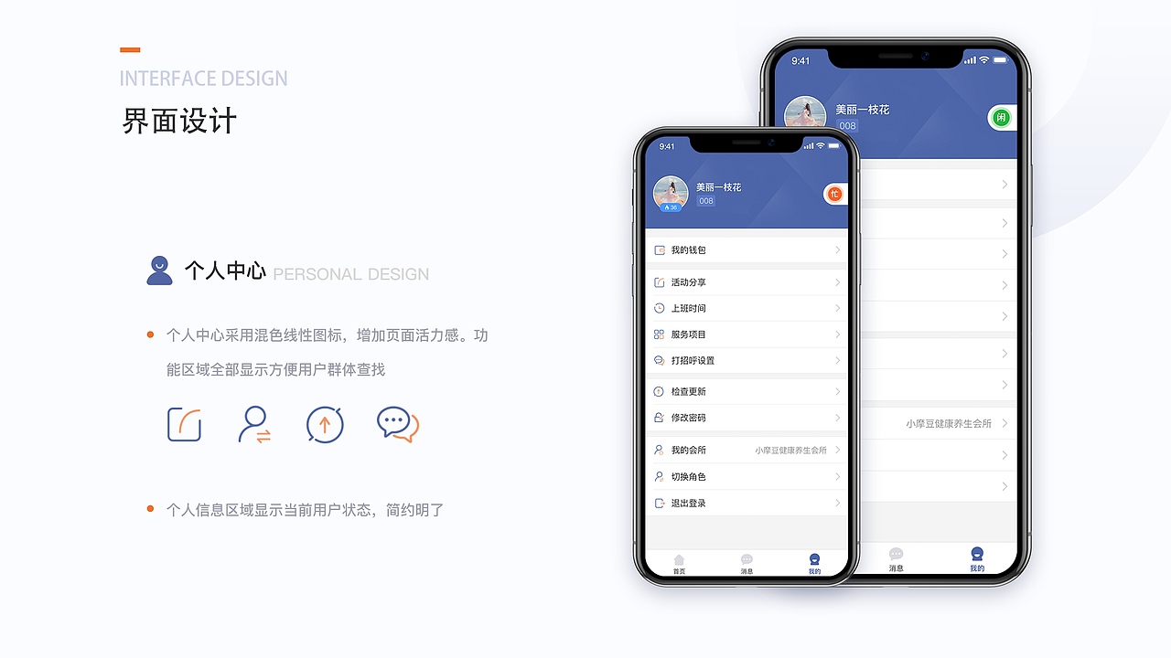 2022-2024UI作品集（图ZMzYxODIxMTg4） - 软件界面 - 站酷设计师晓南吖原创素材 - 站酷ZCOOL