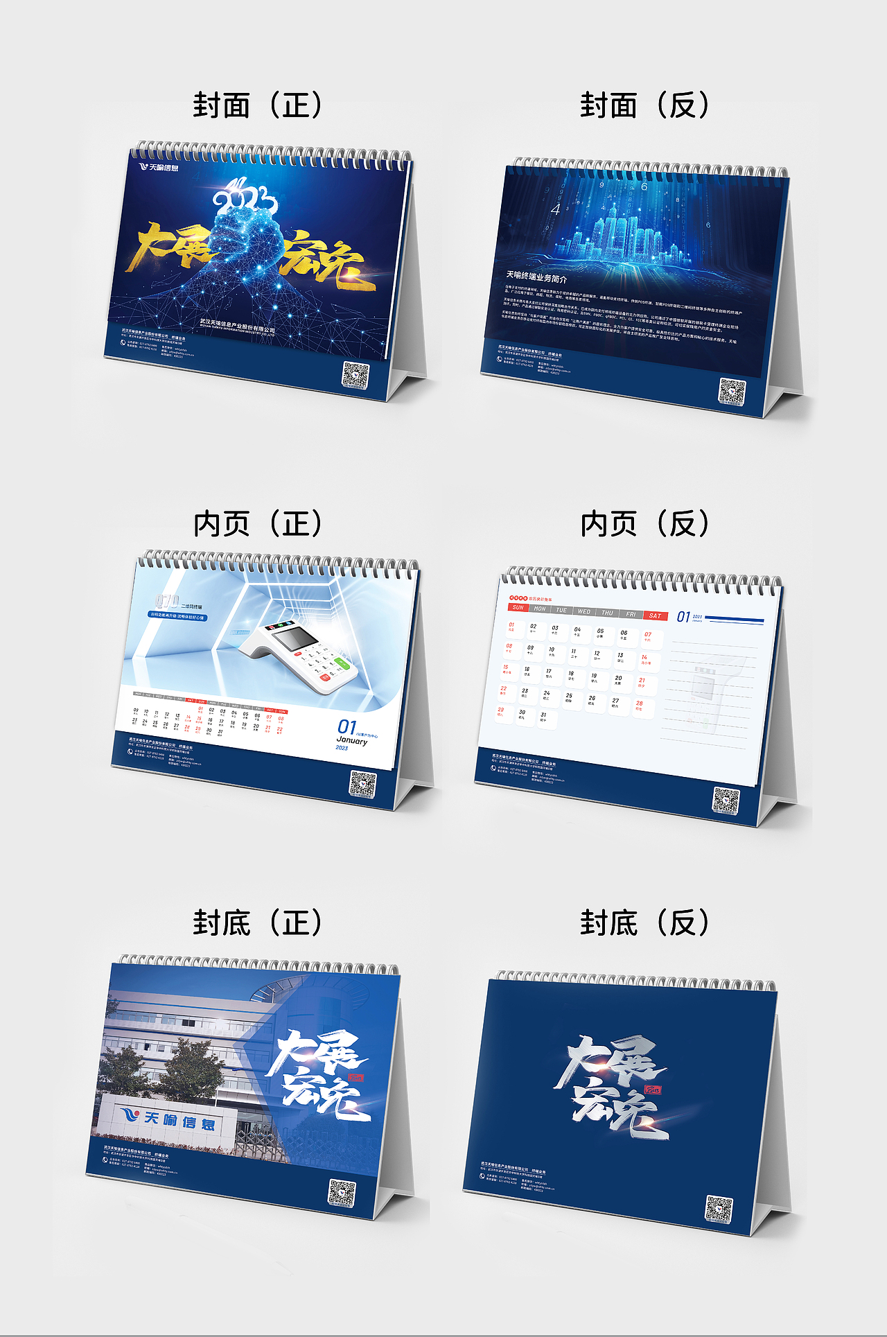 2023年台历（图ZMzIzNjE2OTgw） - 其他平面 - 站酷设计师小阿云YUN灬原创素材 - 站酷ZCOOL