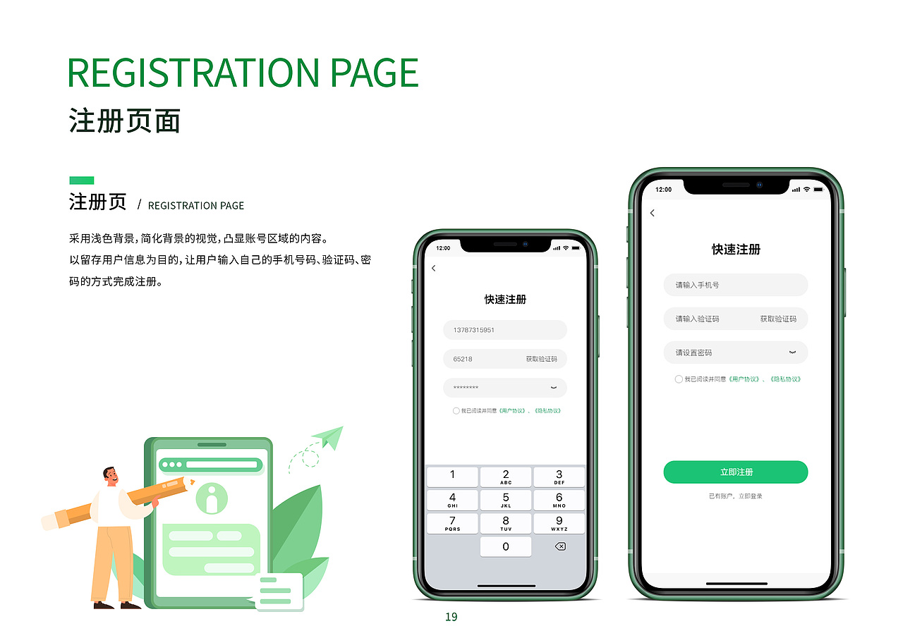 萌牙APP界面设计（图ZMzI3NTI1Njgw） - 主题/皮肤 - 站酷设计师UI设计星球原创素材 - 站酷ZCOOL
