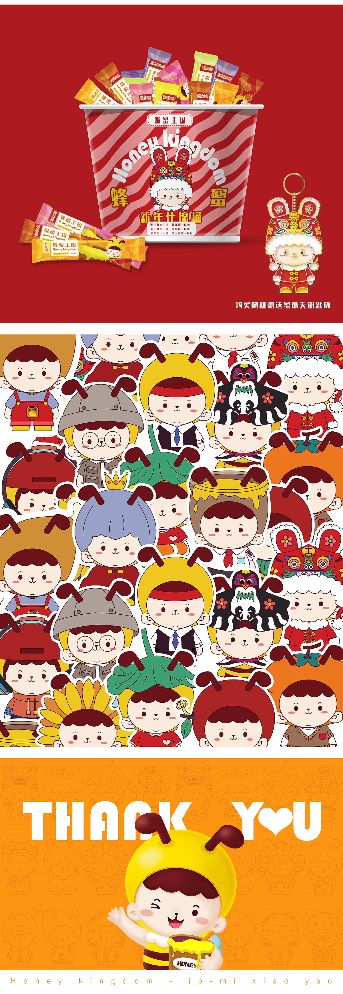 蜂蜜ip（图ZMzIwMzM3ODY0） - IP形象 - 站酷设计师苏宝兔原创素材 - 站酷ZCOOL