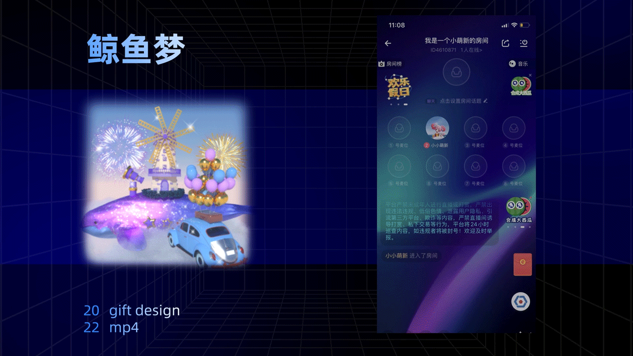 2022年直播礼物动效总结（图ZMzI4MzgzMDc2） - 动效设计 - 站酷设计师童话作家云天明原创素材 - 站酷ZCOOL