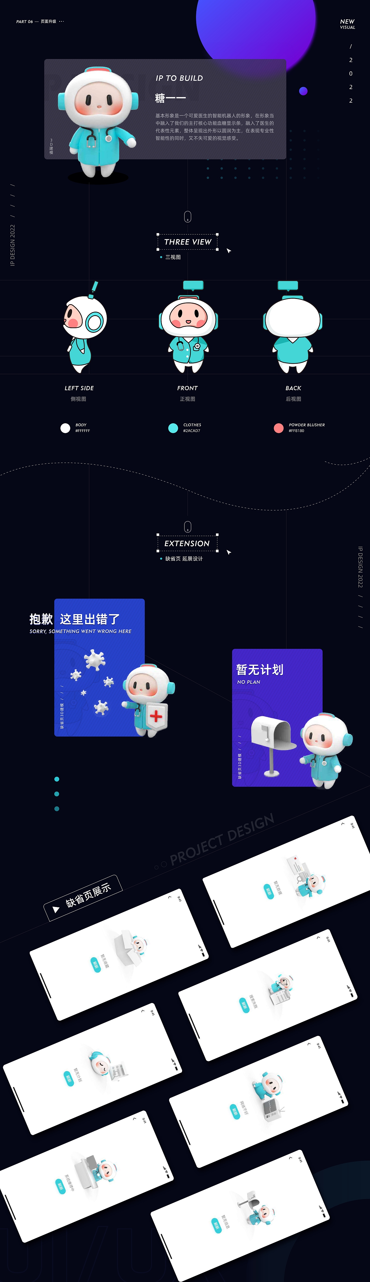 2021-2022年设计作品集作品集 | 2022 Portfolio（图ZMzIyMTA1NzY0） - APP界面 - 站酷设计师Tw1stzZ原创素材 - 站酷ZCOOL