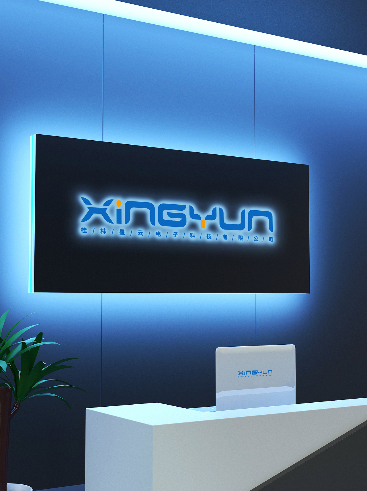 LOGO 电子电气自动化设备系统 航天科技研发机构 logo