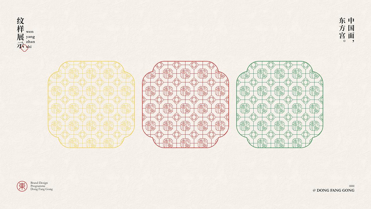 东方宫·中国牛肉拉面 | 品牌全案设计（图ZMzIwMjI3MTUy） - 品牌 - 站酷设计师ZR子然设计原创素材 - 站酷ZCOOL