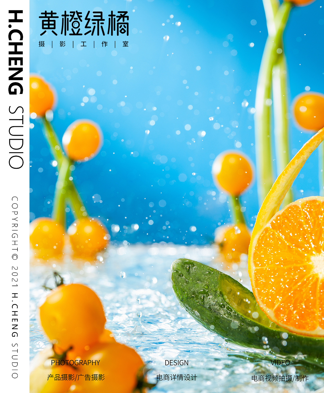 《夏日鲜蔬》-创意摄影(图ZMzE5NzUyNjc2) - 产品摄影 - 站酷设计师HCHENG黄橙绿橘原创素材 - 站酷ZCOOL