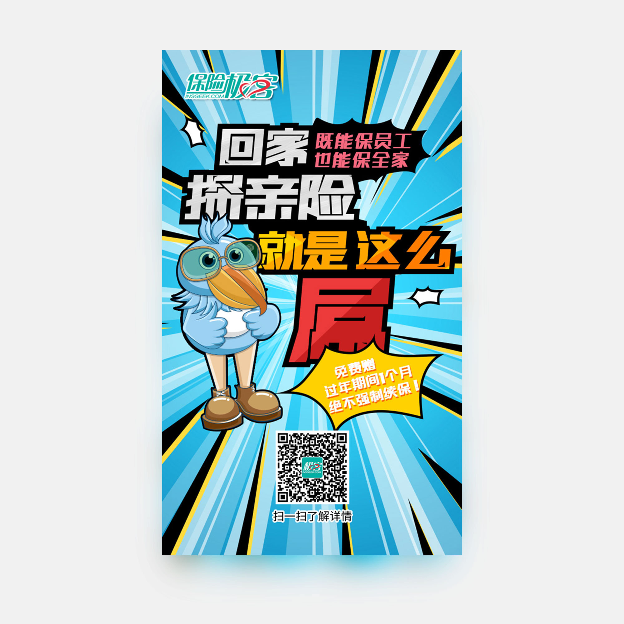 用于微信发布推广的广告配图