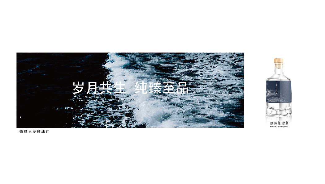 珍珠红-老原浆/pearlred original