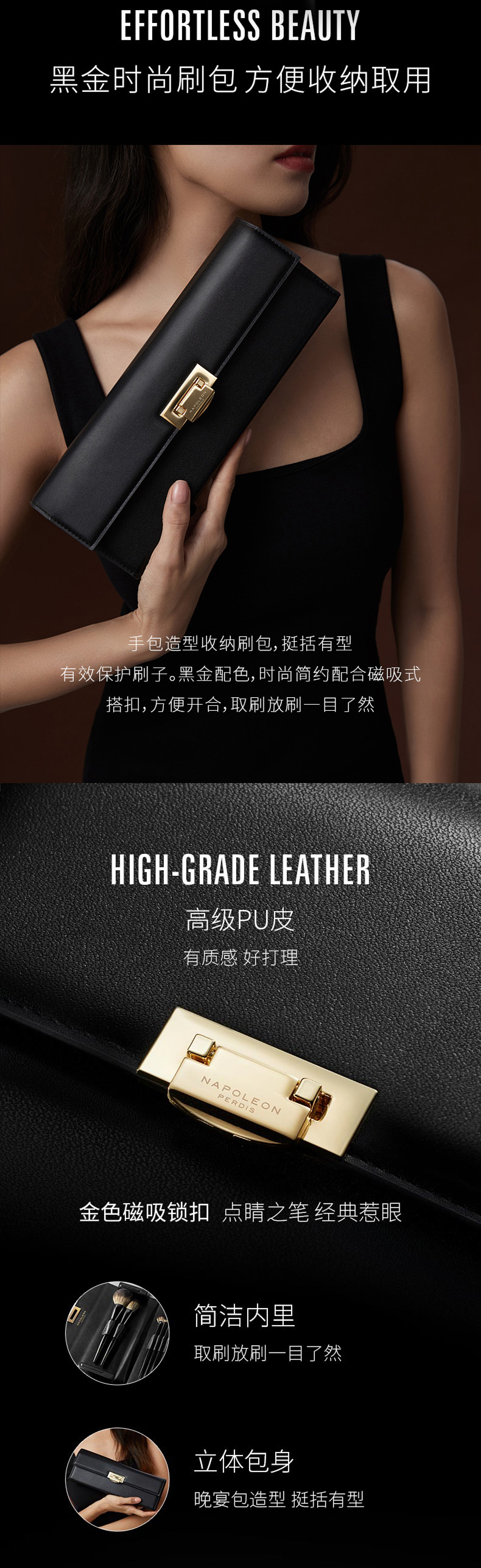 NAPOLEON PERDIS|天赋异柄化妆套刷