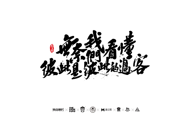 2016年最后一哆嗦~