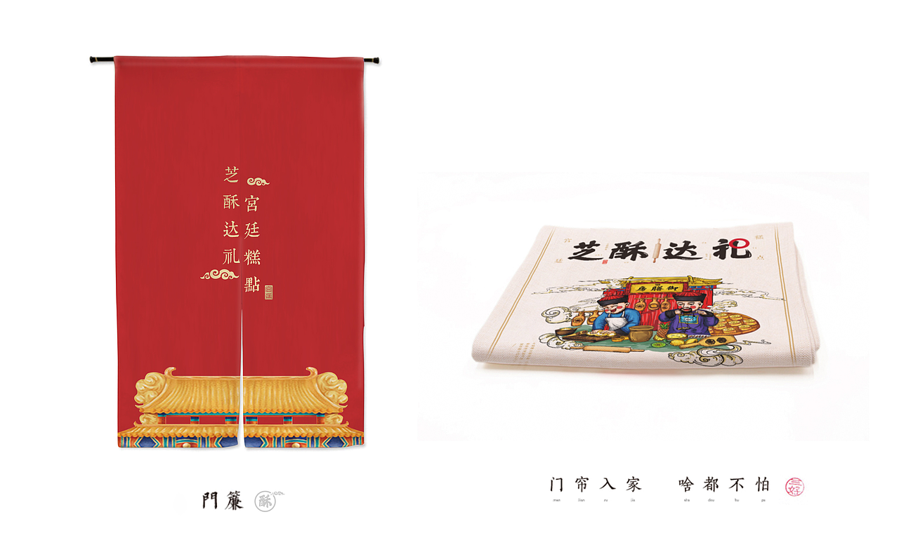 芝酥达礼中式糕点商业插画（图ZMTA5NzAxMTMy） - 品牌 - 站酷设计师咸鸭蛋MX原创素材 - 站酷ZCOOL