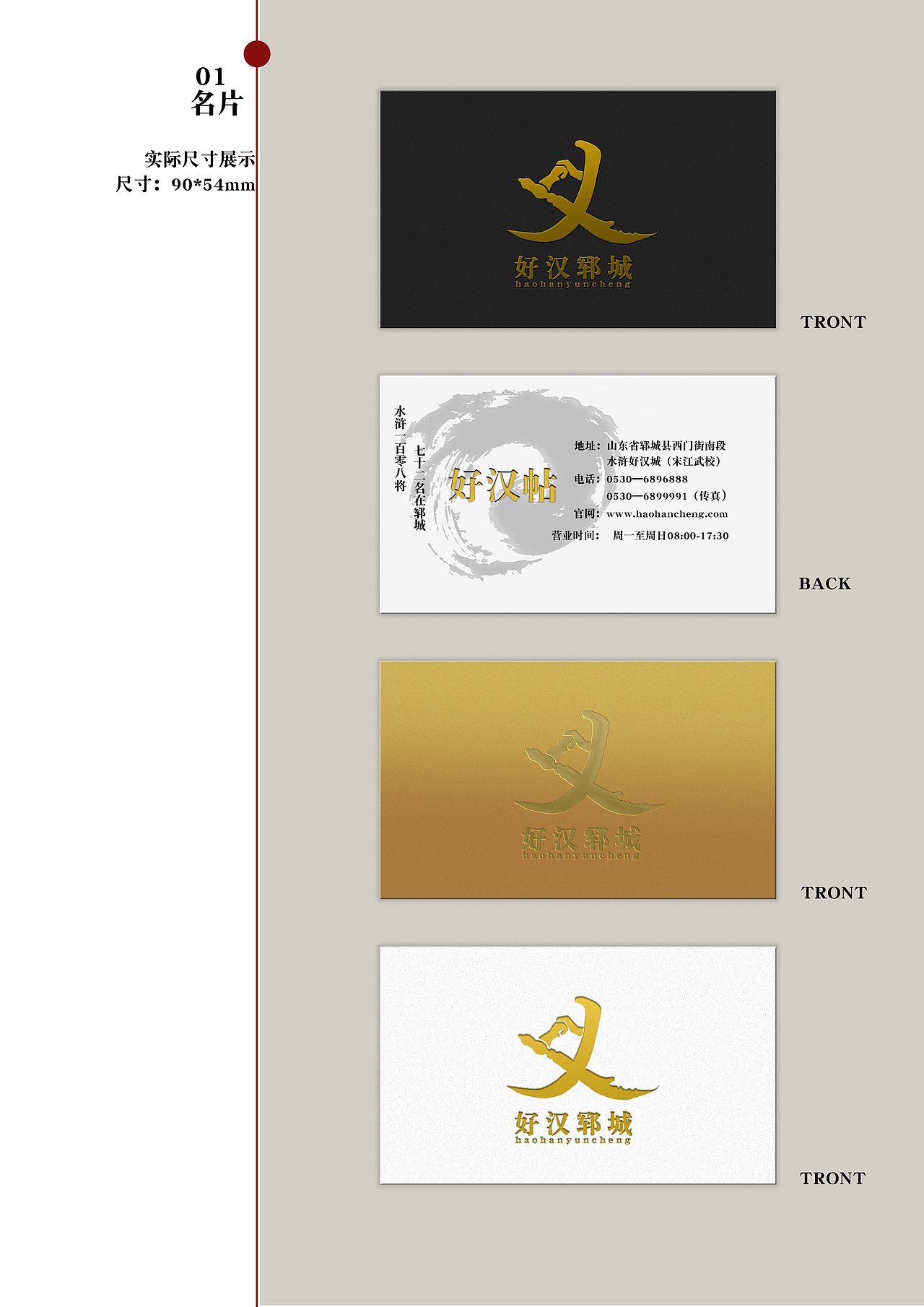 水浒好汉城（图ZMjM5ODU0Mzg4） - 品牌 - 站酷设计师Z79919070原创素材 - 站酷ZCOOL