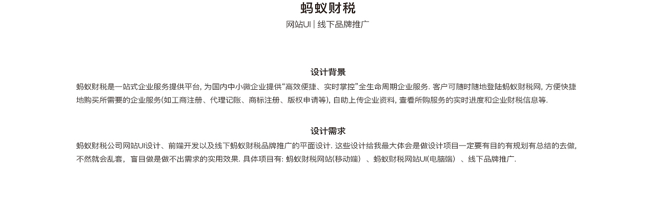 蚂蚁财税品牌推广设计（图ZMTA0Mjg4MDIw） - 电商 - 站酷设计师谢力兵原创素材 - 站酷ZCOOL