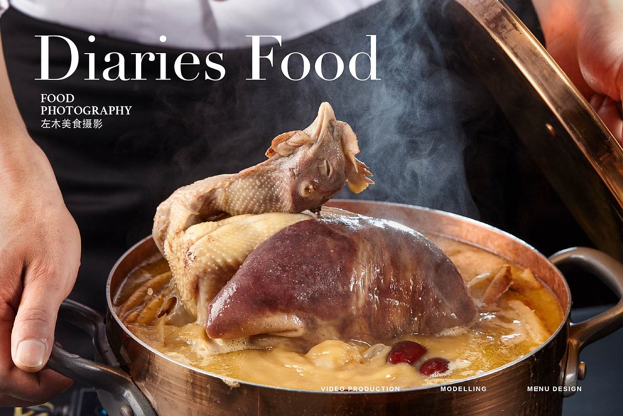 影食日记 -《六少猪肚鸡》（图ZMTI5MTQ1NTcy） - 产品摄影 - 站酷设计师口水视觉原创素材 - 站酷ZCOOL