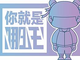 哪吒汽車原創(chuàng)IP設(shè)計(jì)大賽-新人報(bào)到