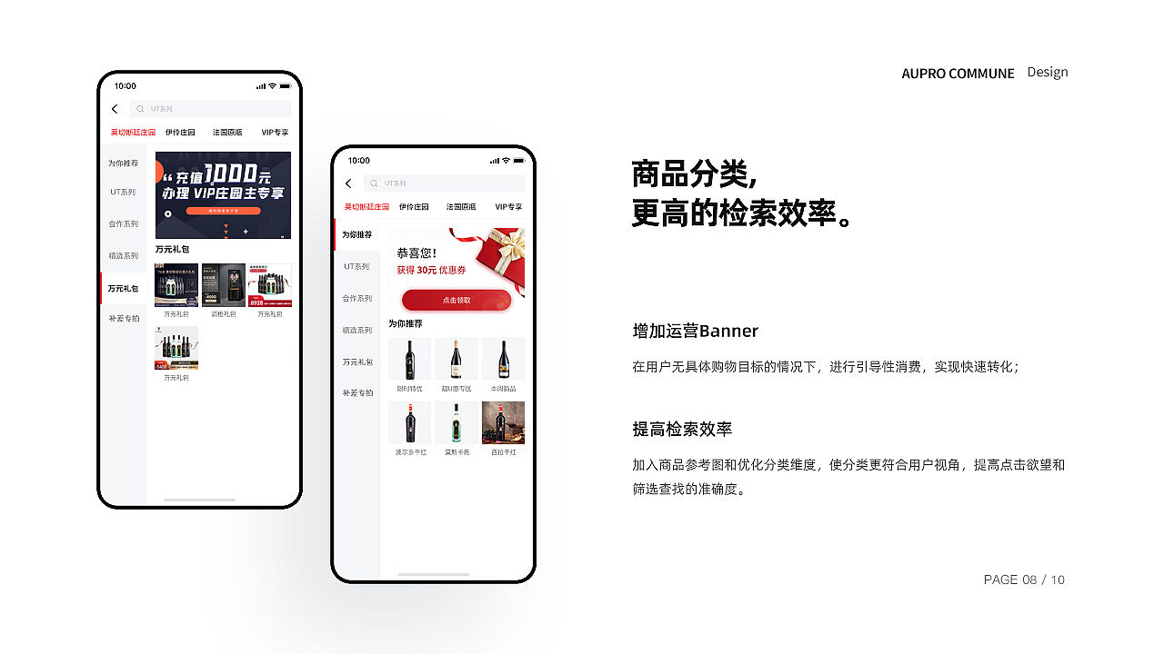 红酒电商品牌 澳葡公社-ui设计（图ZMjQ2MTg1NzMy） - APP界面 - 站酷设计师孙永炜原创素材 - 站酷ZCOOL