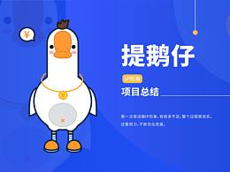 吉祥物