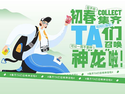 天润微信公众号酸奶长图推文
