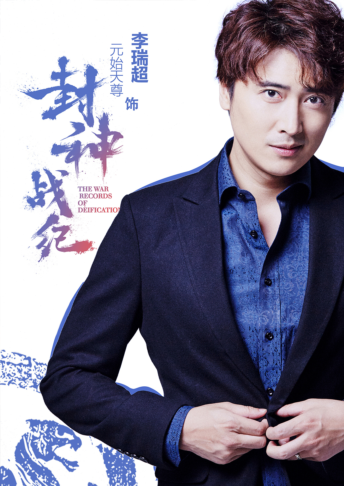 封神榜衍生网剧《封神战纪》官宣海报（图ZOTgyNjYzNjQ=） - 海报 - 站酷设计师后十原创素材 - 站酷ZCOOL